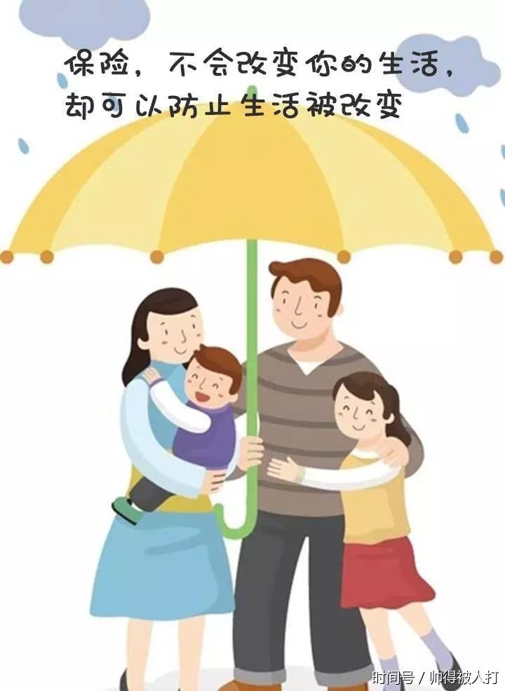 保险,家庭的护城河-众联网校--重新引领学以致用!