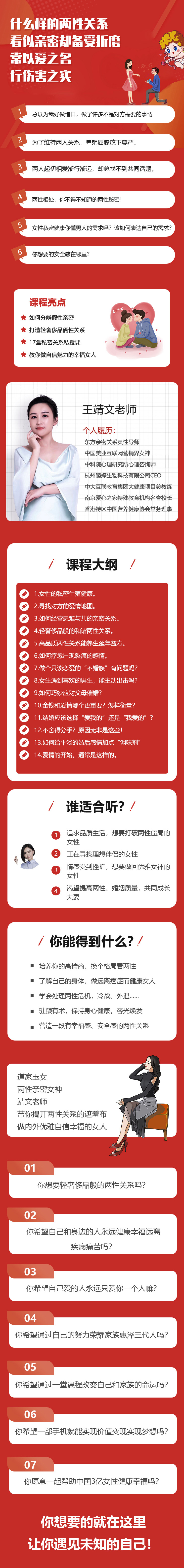如何正确经营爱情.jpg