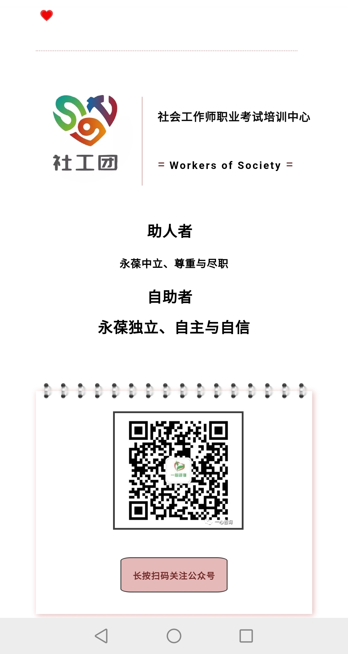 社工2.jpg