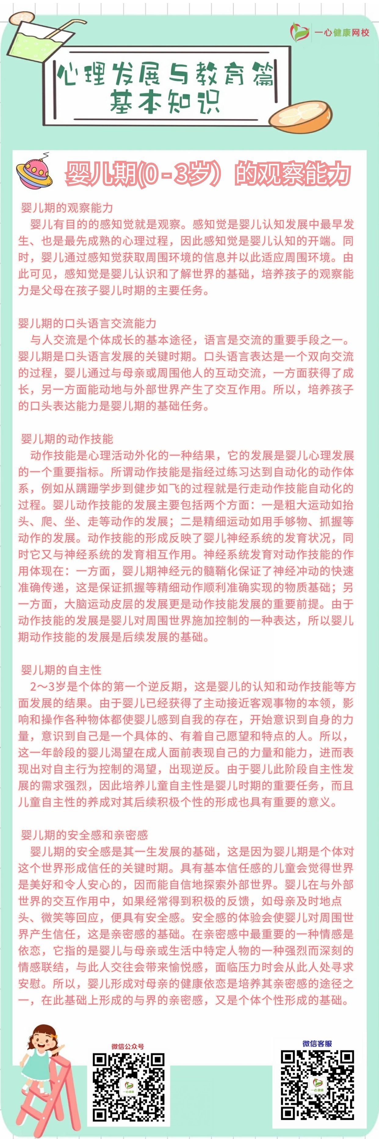 zs教育篇0-3.jpg