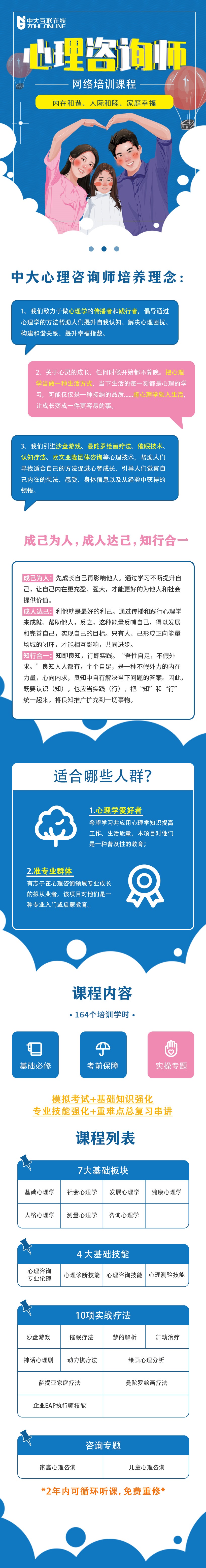 心理荣格应用班.jpg