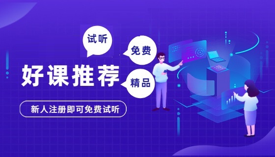 心理咨询师精品体验课.jpg