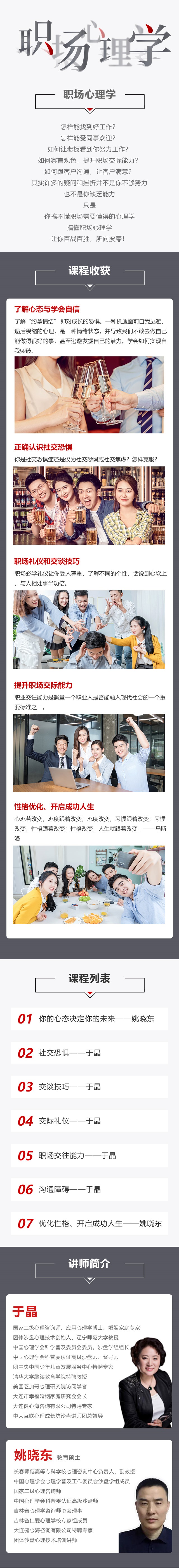 7招让你在职场得心应手.jpg
