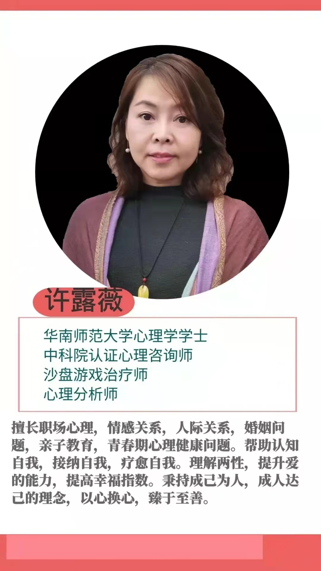 许露薇.png