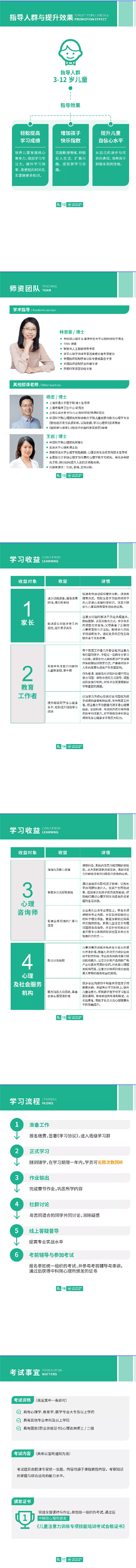 中科院_儿童注意力训练 3.jpg